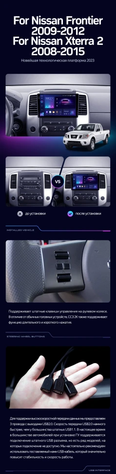 Штатная магнитола Teyes CC3 4/32 Nissan Xterra 2 N50 (2008-2015)