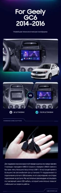 Штатная магнитола Teyes CC3 2K 4/32 Geely GC6 1 (2014-2016)