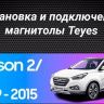 Штатная магнитола Teyes CC3 2K 6/128 Hyundai ix35 (2009-2015) (Tucson 2) Тип-AB (11")