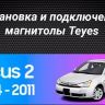Штатная магнитола Teyes CC3 2K 4/32 Ford Focus 2 Mk 2 (2004-2011) F1 (11")