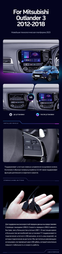 Штатная магнитола Teyes CC3 2K 4/32 Mitsubishi Outlander 3 GF0W GG0W (2012-2018) Тип-B Правый руль