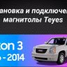 Штатная магнитола Teyes CC3 2K 6/128 Chevrolet Tahoe (2006-2014) (13")