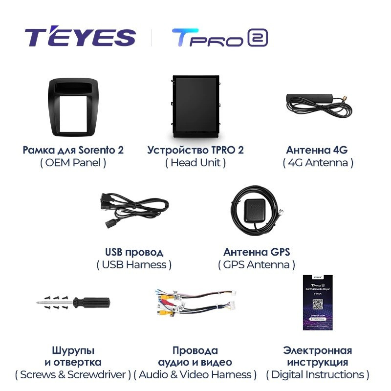 Штатная магнитола Tesla style Teyes TPRO 2 3/32 Kia Sorento 2 XM (2012-2021) HIGH F2