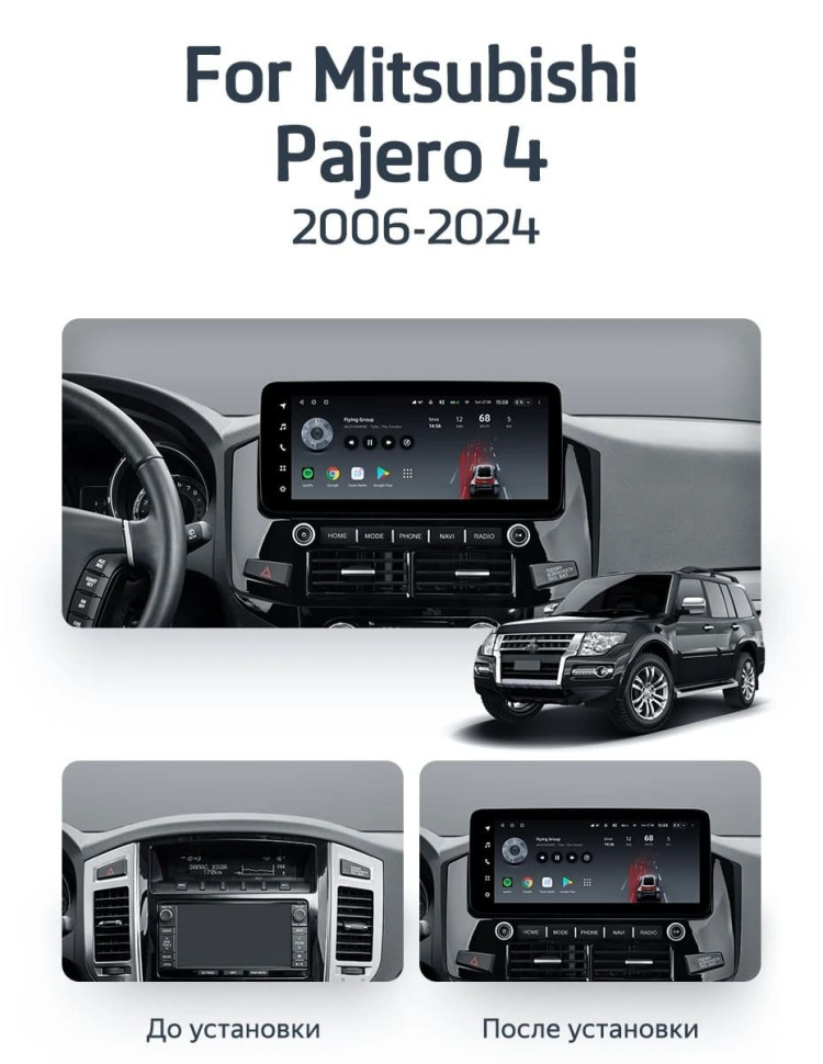 Штатная магнитола Teyes LUX ONE 4/64 Mitsubishi Pajero 4 V80 V90 (2006-2024) Тип-C
