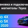 Штатная магнитола Teyes CC3 2K 6/128 Chery Tiggo 4X 5X (2019-2020) (11")