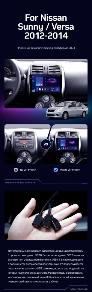 Штатная магнитола Teyes CC3 2K 360 6/128 Nissan Sunny Versa C17 (2012-2014)