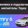 Штатная магнитола Teyes CC3 2K 4/32 Toyota Camry 6 XV 40 (2006-2011) F1