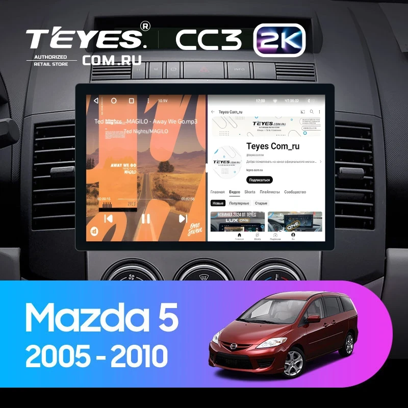 Штатная магнитола Teyes CC3 2K 6/128 Mazda 5 2 CR (2005-2010) (11")