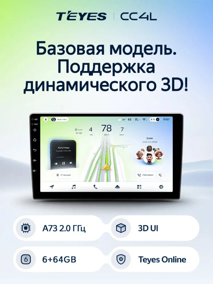 Штатная магнитола Teyes CC4L 4/64 Land Rover Discovery Sport (2014-2019)