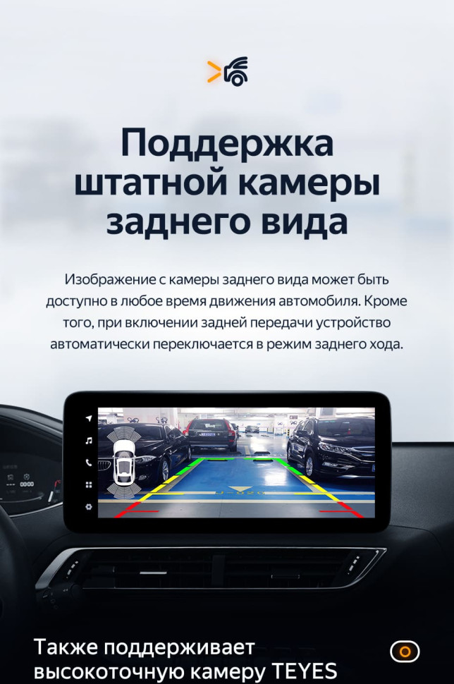 Штатная магнитола Teyes LUX ONE 4/64 Peugeot 4008 (2016-2023)