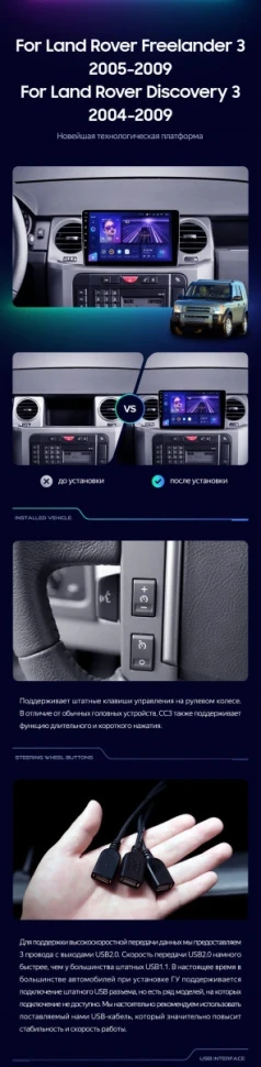 Штатная магнитола Teyes CC3 2K 4/64 Land Rover Discovery 3 (2004-2009) F1