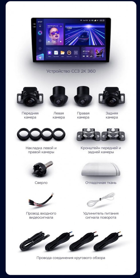 Штатная магнитола Teyes CC3 2K 360 6/128 Chevrolet Malibu 9 (2015-2023) F2