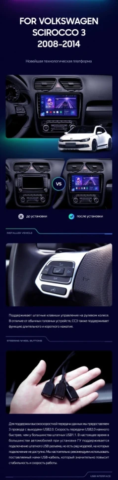 Штатная магнитола Teyes CC3 4/32 Volkswagen Scirocco (2008-2014) F2
