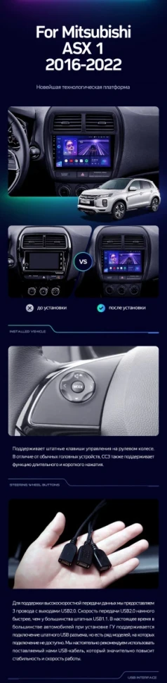 Штатная магнитола Teyes CC3 4/32 Mitsubishi ASX (2016-2026) Тип-B