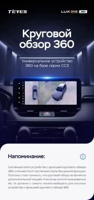 Штатная магнитола Teyes LUX ONE 360 6/128 Volkswagen Scirocco (2008-2015)