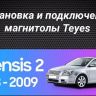 Штатная магнитола Teyes CC3 4/32 Toyota Avensis T250 (2003-2009)