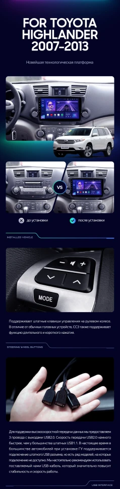 Штатная магнитола Teyes CC3 2K 360 6/128 Toyota Highlander 2 XU40 (2007-2013) F1 10"