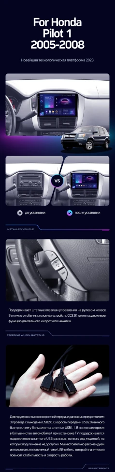 Штатная магнитола Teyes CC3L 4/32 Honda Pilot 1 (2005-2008)
