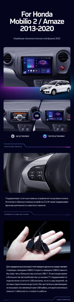 Штатная магнитола Teyes CC3 2K 4/64 Honda Mobilio 2 Amaze (2013-2020)