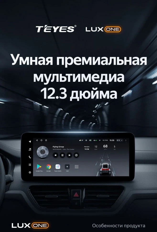 Штатная магнитола Teyes LUX ONE 6/128 Kia Sportage (2018-2019) Тип-B