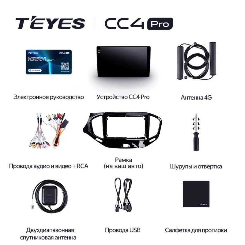 Штатная магнитола Teyes CC4 Pro 8/128 Chevrolet Cruze J300 (2008-2014)
