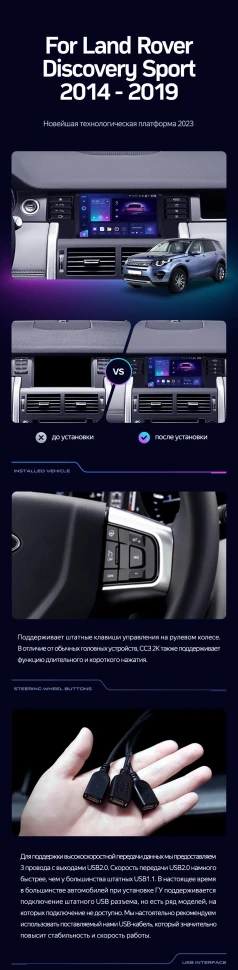 Штатная магнитола Teyes CC3 2K 4/64 Land Rover Discovery Sport (2014-2019)