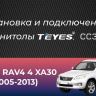 Штатная магнитола Teyes CC3 2K 6/128 Toyota RAV4 3 XA30 (2005-2013) F2 (11")