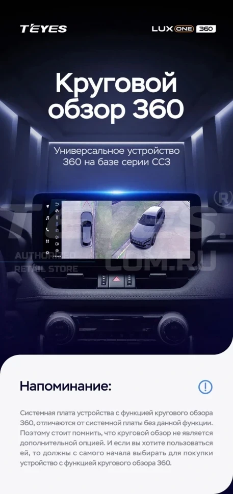 Штатная магнитола Teyes LUX ONE 360 6/128 Honda Jazz 3 (2015-2020)