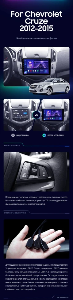 Штатная магнитола Teyes CC3 2K 6/128 Chevrolet Cruze J300 J308 (2012-2015) F1