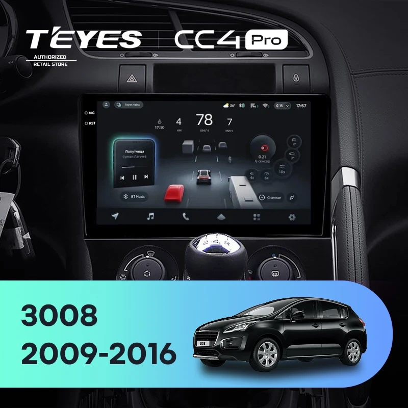Штатная магнитола Teyes CC4 Pro 8/128 Peugeot 3008 1 (2009-2016) F1