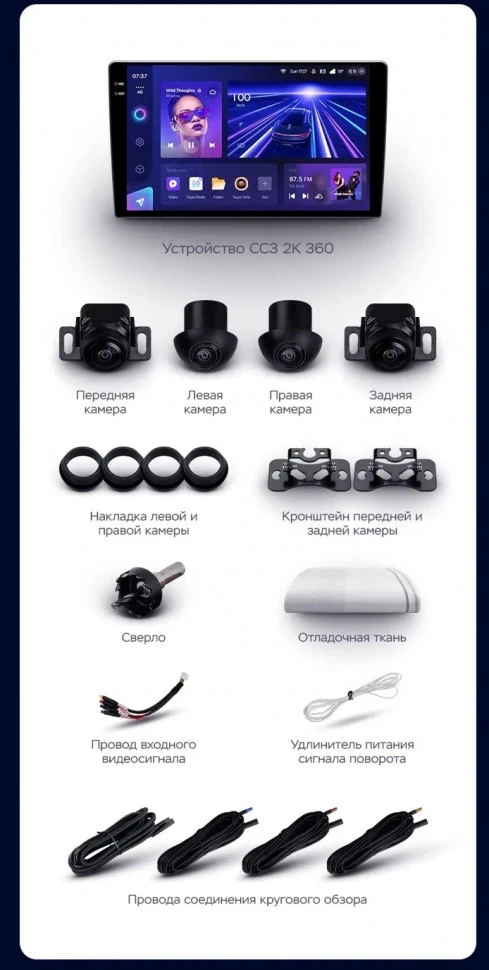 Штатная магнитола Teyes CC3 2K 360 6/128 Hyundai Creta 2 (2021-2022) с кнопками