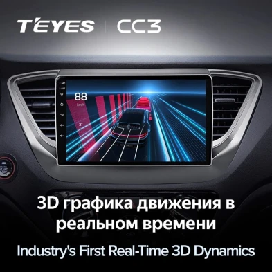 Штатная магнитола Teyes CC3 4/32 Hyundai Solaris 2 (2017-2020) F1 Тип-A