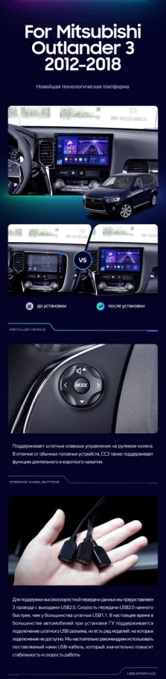 Штатная магнитола Teyes CC3 4/32 Mitsubishi Outlander 3 (2012-2018) Тип-A