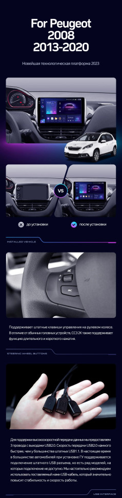 Штатная магнитола Teyes CC3 2K 4/32 Peugeot 208 (2013-2020)