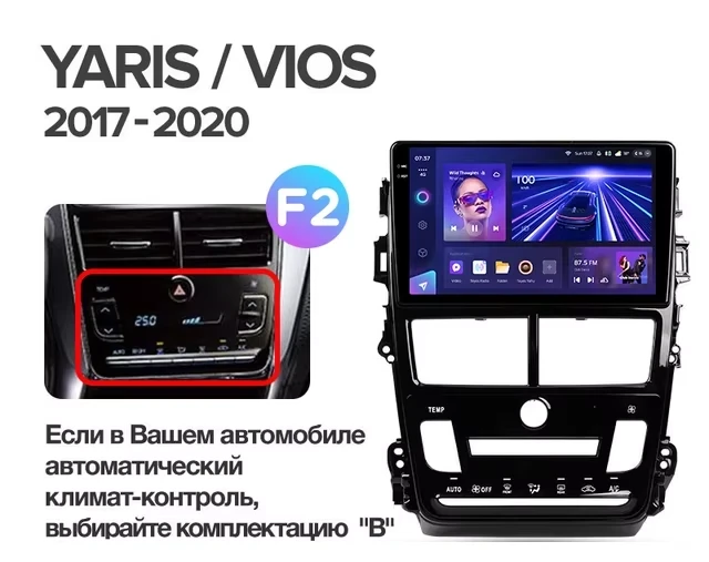Штатная магнитола Teyes CC3 2K 4/64 Toyota Yaris (2017-2020) F2