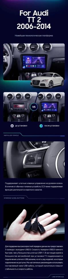 Штатная магнитола Teyes CC3 4/32 Audi TT 2 (2006-2014)