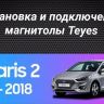 Штатная магнитола Teyes CC3 2K 4/64 Hyundai Solaris 2 (2017-2020) F1 Тип-B