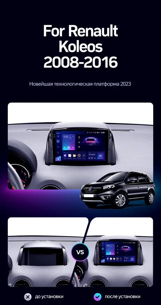 Штатная магнитола Teyes CC3 2K 6/128 Renault Koleos (2008-2016) Тип-A