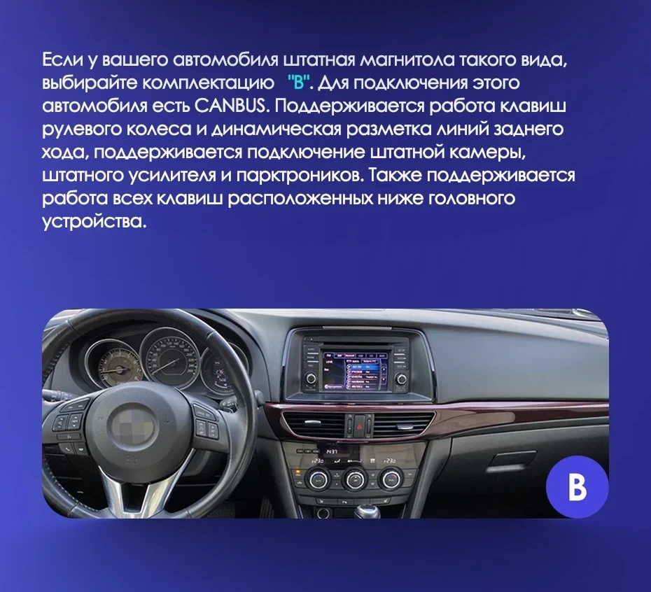 Штатная магнитола Teyes CC3 4/32 Mazda Atenza 3 (2012-2017) Тип-A Правый руль