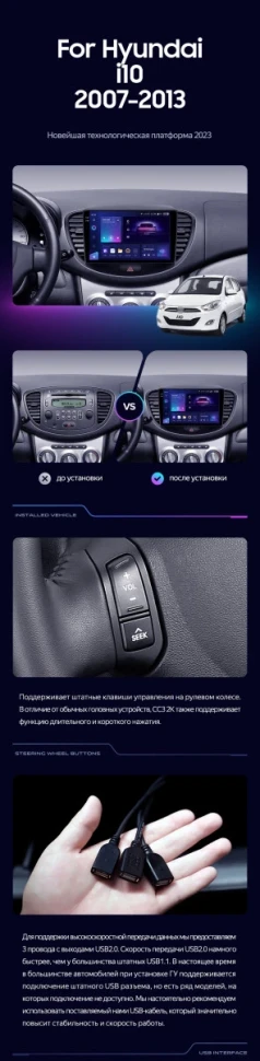 Штатная магнитола Teyes CC3 2K 6/128 Hyundai i10 (2007-2013)