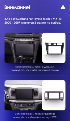 Штатная магнитола Teyes CC3L WiFi 2/32 Toyota Mark II 9 X100 (2000-2007) F1