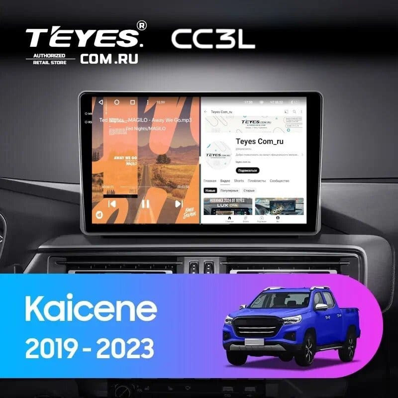 Штатная магнитола Teyes CC3L 4/64 Changan Kaicene F70 (2019-2023)