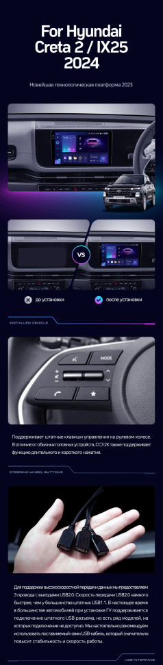 Штатная магнитола Teyes CC3L 4/32 Hyundai Creta 2 IX25 (2024-2026)