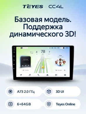 Штатная магнитола Teyes CC4L 6/64 Lada Priora 1 (2007-2013) F2 (черная)