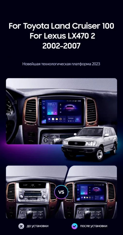 Штатная магнитола Teyes CC3 2K 4/64 Lexus LX470 J100 2 (2002-2007) Тип-C