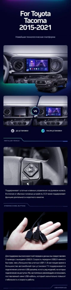 Штатная магнитола Teyes CC3 2K 4/64 Toyota Tacoma N300 (2015-2021) F1