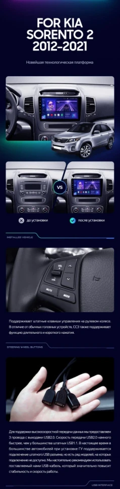 Штатная магнитола Teyes CC3 2K 6/128 Kia Sorento 2 II XM (2012-2021) F2