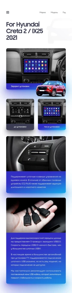 Переходная рамка Hyundai Creta 2 IX25 (2021-2022) F1 (матовая) (10")