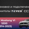 Штатная магнитола Teyes CC3 4/32 Ford Mustang VI S550 (2014-2023) F1