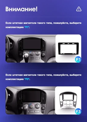 Штатная магнитола Teyes CC3L 4/32 Hyundai H1 TQ (2007-2015) F3